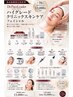 【最新韓国美容】エイジングフェイシャルケア60分