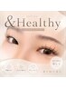 新規【マツエク+まつパ】&Healthy(アンドヘルシー)80本 ¥9000