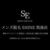 シャイン(SHINE)ロゴ