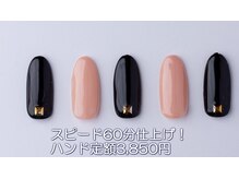 はあとねいる 西川口店/