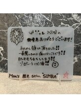 メンズ シンバ(SIMBA)/【お客様の口コミ】