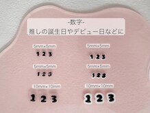ファン ネイルサロン スクール(Fun)/定額推しネイル/数字