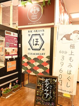 クリアハート キッチンコート立川店(clearheart)/すぐお買い物もできちゃう♪