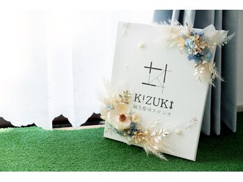 キヅキ鍼灸整体スタジオ(KIZUKI鍼灸整体スタジオ)/看板