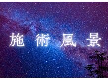 130°の癒し 矢巾店/宇宙に浮いてるような浮遊感体感