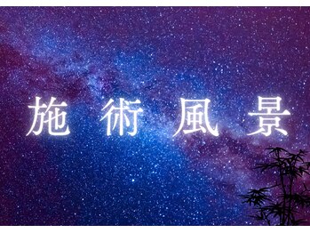 130°の癒し 矢巾店/宇宙に浮いてるような浮遊感体感