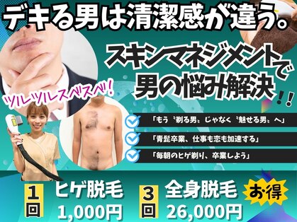 スキンマネジメント 横浜の写真