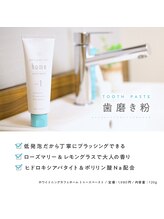 ホワイトニングカフェ 西宮北口店(Whitening Cafe)/home歯磨き粉