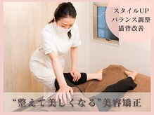 ビジョーラ(BEJORA)の雰囲気(肩こり・腰痛に強い!骨盤矯正・本格整体・小顔矯正で満足度◎)