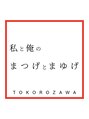 私と俺のまつげとまゆげ/私と俺のまつげとまゆげ
