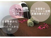 アリュール 倉敷(ALLURE)の雰囲気（半個室部屋が3部屋あります。人目を気にせず寛いで頂けれます。）