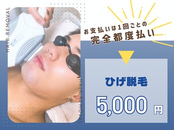 ミンティー 枚方FC店/都度払い/メンズ脱毛