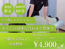 光が丘 上田柄整骨院
