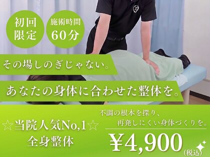 光が丘 上田柄整骨院の写真