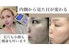 【5月限定夏までに変化応援】リンパ×進化系よもぎ蒸し60分¥9000相当→¥6500