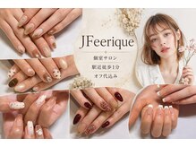 ジェイフェリーク(J Feerique)