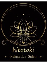 ヒトトキ 福岡東区(hitotoki)&nbsp;村山 あき