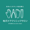 地爪ケアクリニックサロン 仙台のお店ロゴ