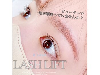 アールラッシュ(R LASH)