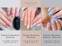 ネイルズキュー(NAILS CUE)の雰囲気（ニュアンスデザインコースが豊富◎デザインはフォトギャラリーへ）