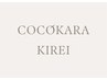 【回数券】60分コース専用