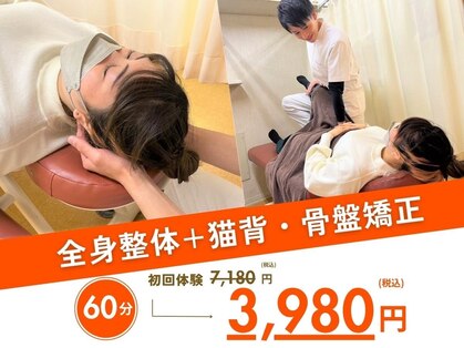 森脇鍼灸整骨院 吹田本院の写真