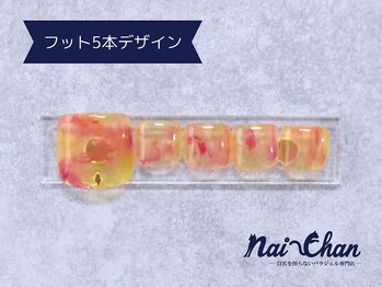 ネイチャン 後楽園 水道橋店(Nai-Chan)/フットネイル