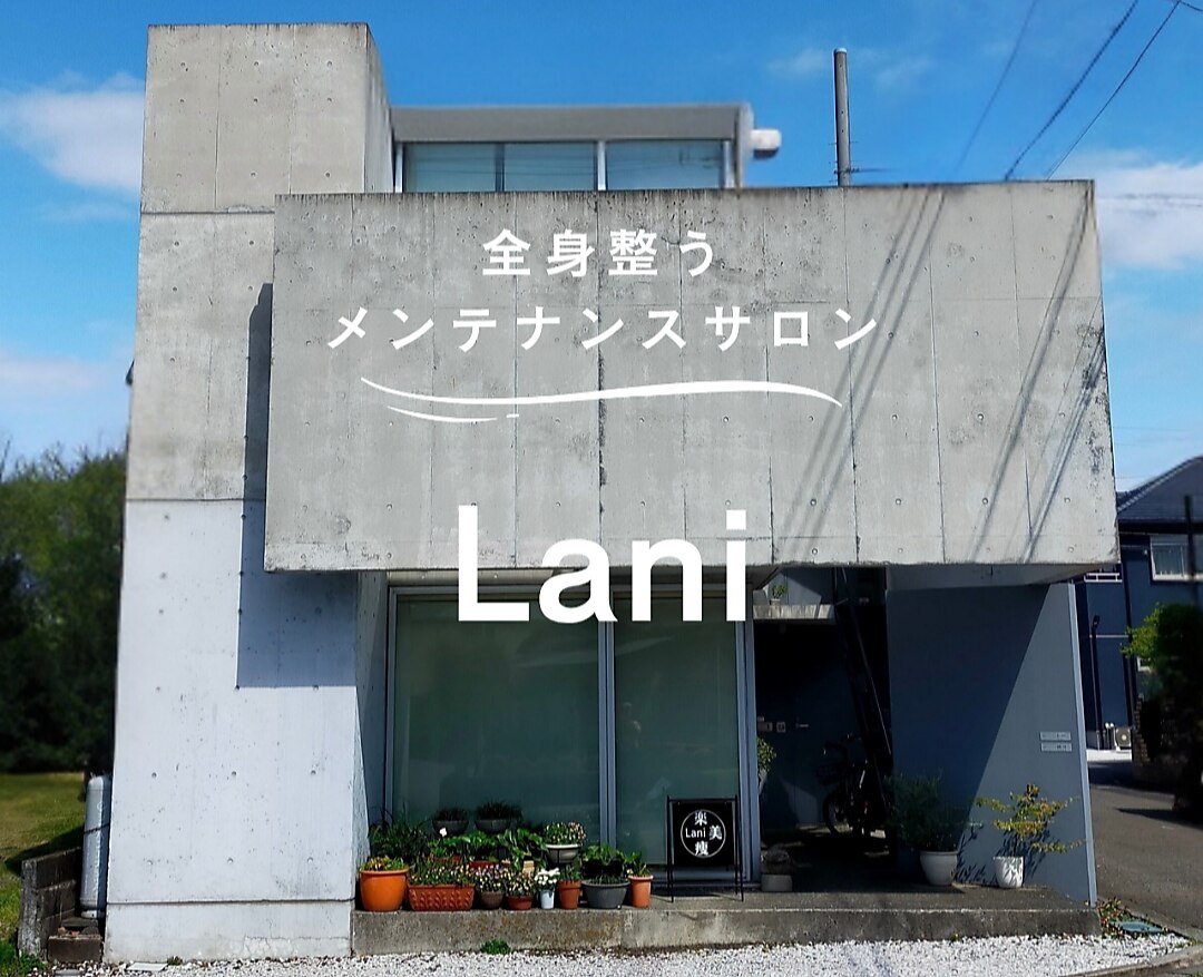 ラニ(Lani)｜ホットペッパービューティー