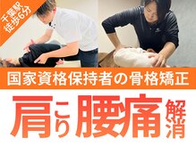 テラス 千葉(TERAS)