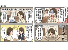 キートス(Kiitos)の雰囲気（症例写真は少なくても実績&技術に自信ありお!悩みの改善を即実感）