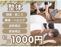 坂之上鍼灸整骨院