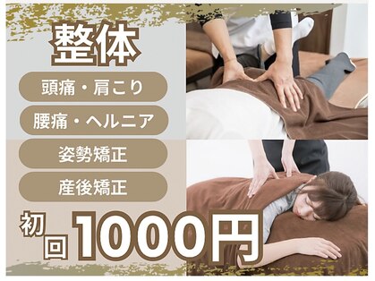 坂之上鍼灸整骨院の写真