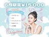 【6月限定価格】1day集中◎アクアピール+LDM+リジュラン+LED管理¥15,000