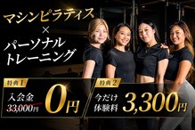 パーソナルビューティージム 白金高輪店