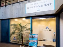 パーソナルジムAid箕面店
