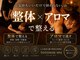 トトノエ スパ(TOTONOE SPA)の写真