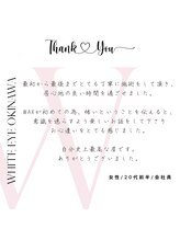 ホワイトアイ 那覇(WHITE EYE)/アイブロウ/眉毛/脱毛 WHITE EYE