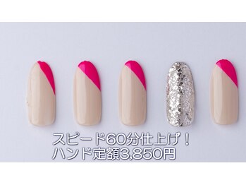 はあとねいる 西川口店/