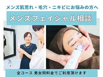 ニキビケア研究所 横浜店/メンズもOK★肌悩みご相談