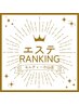 【MOLTI　クーポンランキング】1位～3位