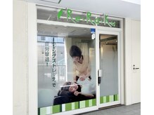 リラク 京王高井戸店(Re.Ra.Ku)