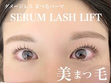 クラル 平塚店(CURAR)/セラムラッシュリフト