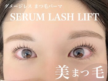 クラル 平塚店(CURAR)/セラムラッシュリフト