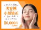 マイレ 松井山手院(MAILE)の写真