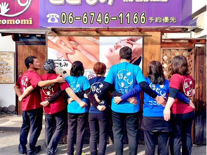 ここもみ 東大阪長田店の写真
