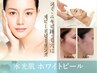 【フェイシャル】毛穴レス乳酸ピーリング×ヒト幹細胞導入