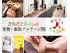 からだと歩みLab接骨院 鍼灸マッサージ院の写真