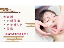 はっちの整骨院