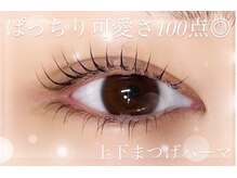 セレブヒルズ 八戸店(Celeb Hill’s)/潤いまつ毛パーマ