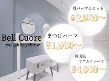 ベルクオーレ(Bell Cuore)